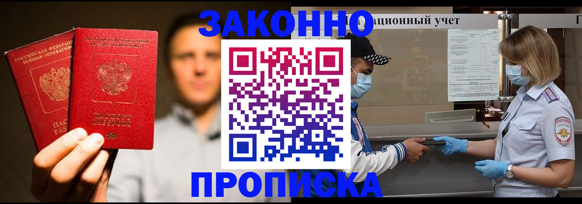 временная регистрация для всех в Чегеме